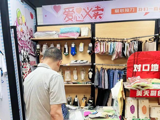 小超市，大愛(ài)心！天山路街道慈善超市煥新開業(yè)，日用百貨傳遞社區(qū)溫情